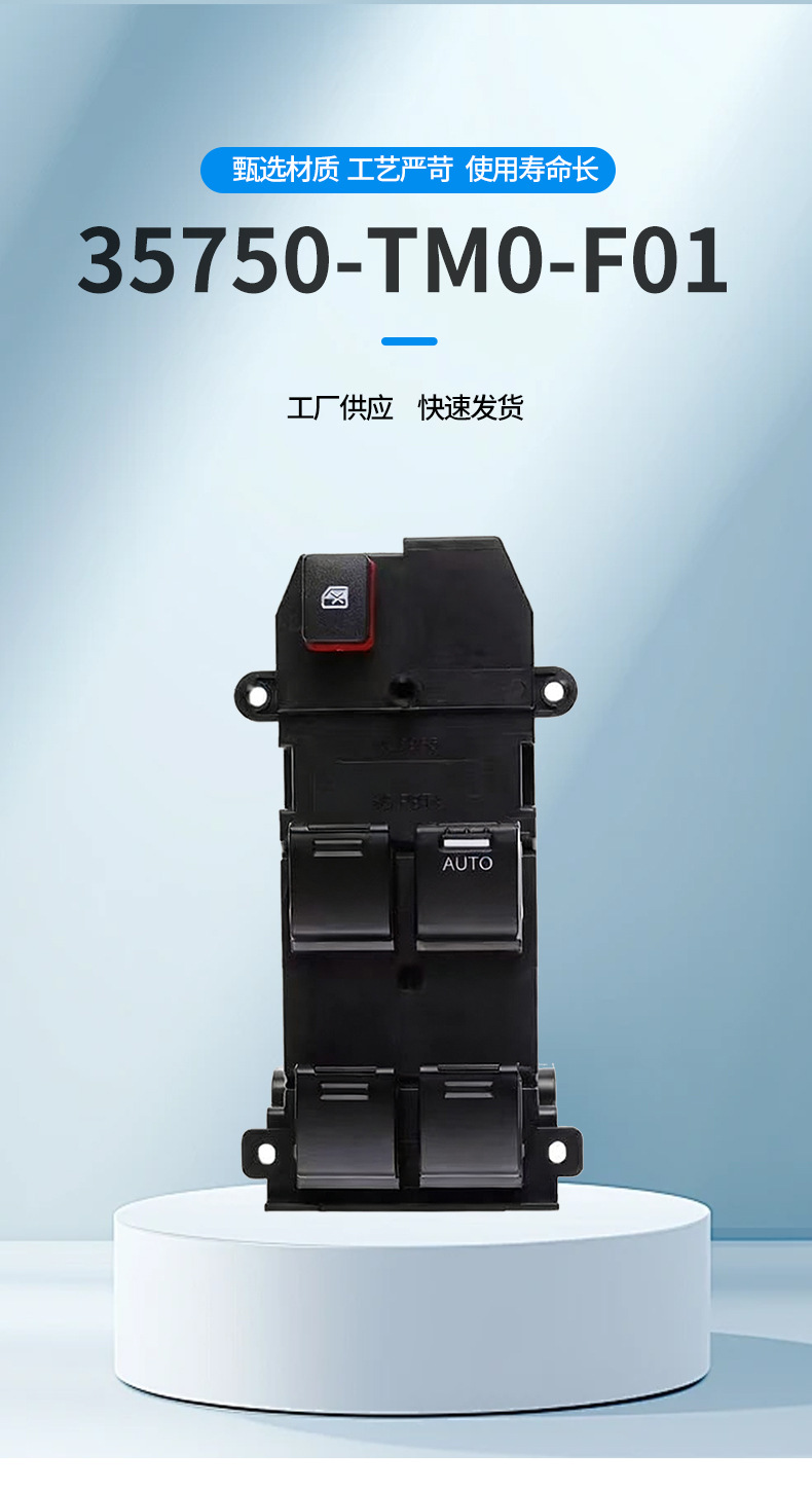 35750-Tmo-F01 Right-Hand Drive Electric Window Lift Switch Suitable for 2008-2014 Classic Fengfan