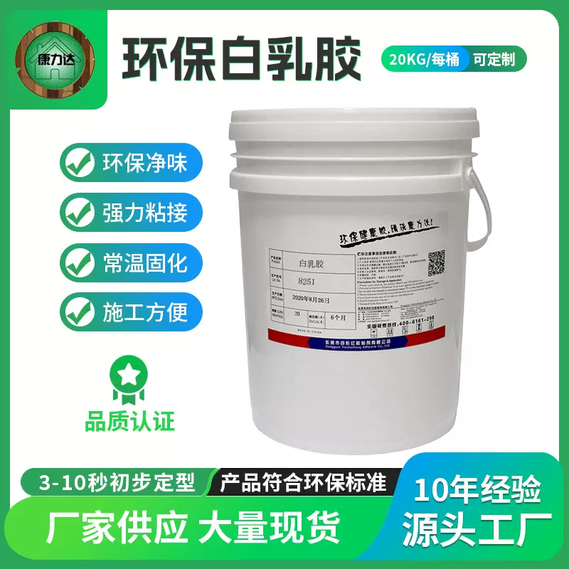 厂家直销白乳胶木工胶木皮贴面胶涂泥贴纸高粘度大桶水性白乳胶
