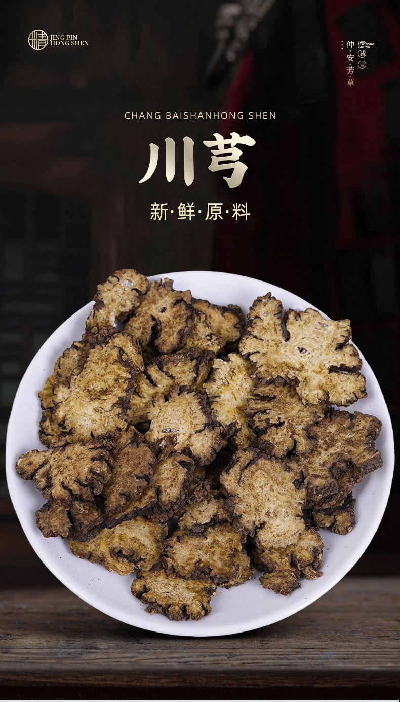 Chuan Xiong Slices (Ligusticum chuanxiong) — Sulfur-Free Sichuan Dried Herb for Soup & Tea overview