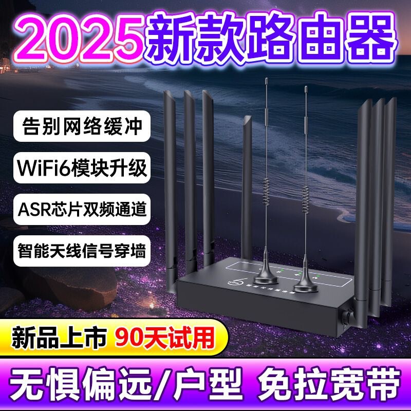 Xinjiang new wireless router pull-free network cable plug-in network home rural Internet pure flow netcom