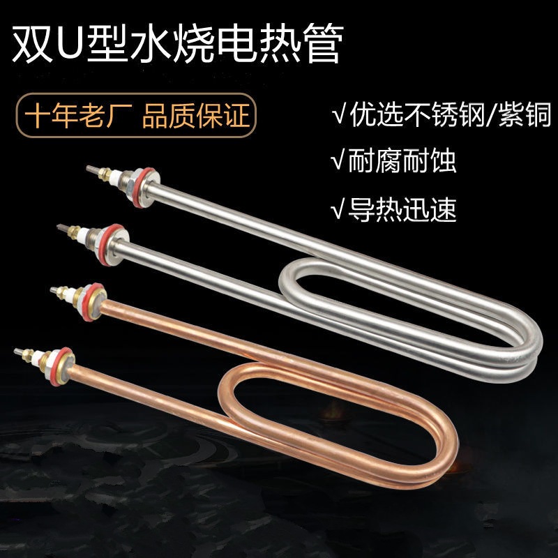 Water tank, stainless steel heating tube, rice steamer, water heater, all copper heating tube, 304 electric heating tube, 220V 380V/3KW 4KW