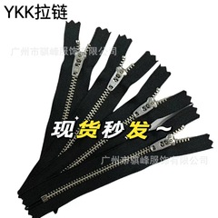 本物のYKKファスナー9-18cm y歯金属チェーン三号白銅ジーパンファスナー工装ズボンチェーン