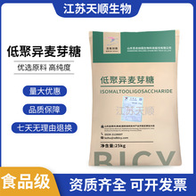 低聚异麦芽糖 百龙创园牌 品质保障 现货速发 膳食纤维90型