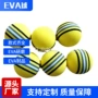 定做复合打孔彩色eva球