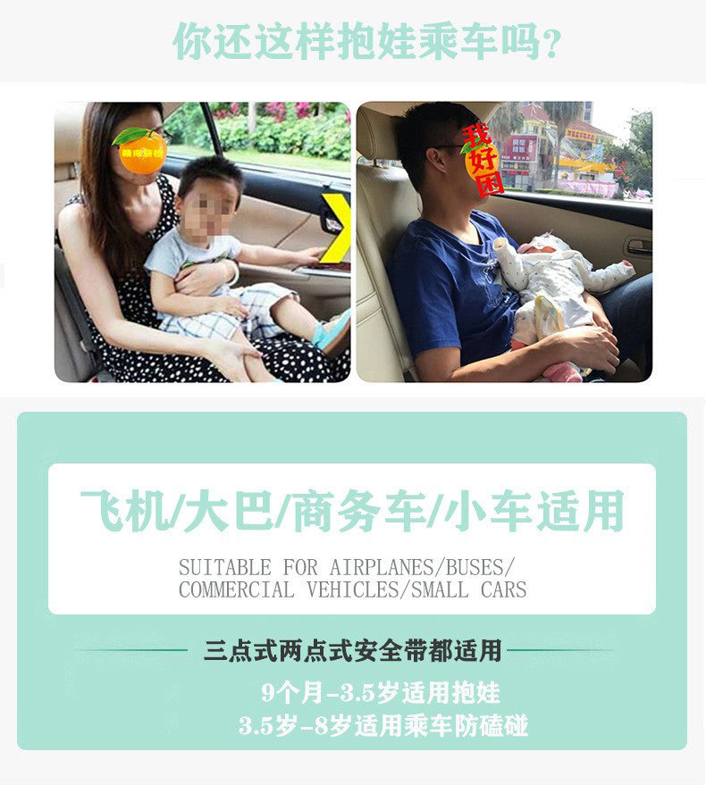 Portable Baby Carrier Safety Belt for Cars and Buses, Child Anti-Fall and Anti-Mischief Car-Mounted Baby Restraint Strap