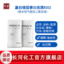 Ӯ����̼����������Ϳ������ˮ�������������¹���r202��̿��
