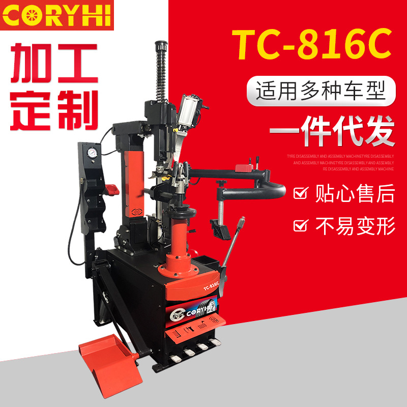 TC-816C汽车轮胎扒胎机 大型汽车货车摩托车轮胎修补拆卸辅助工具