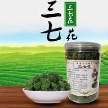 三七花云南文山三七花茶三七花苗三七花茶云南三七花四年新花