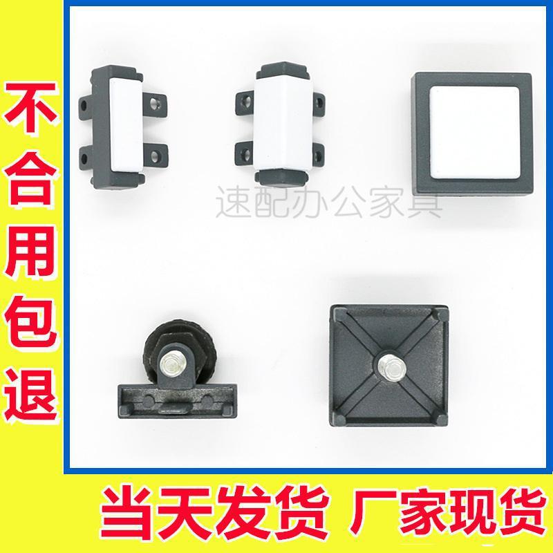 40 screen parts desk partition parts combination Station fixed Connector furniture hardware lid Joint