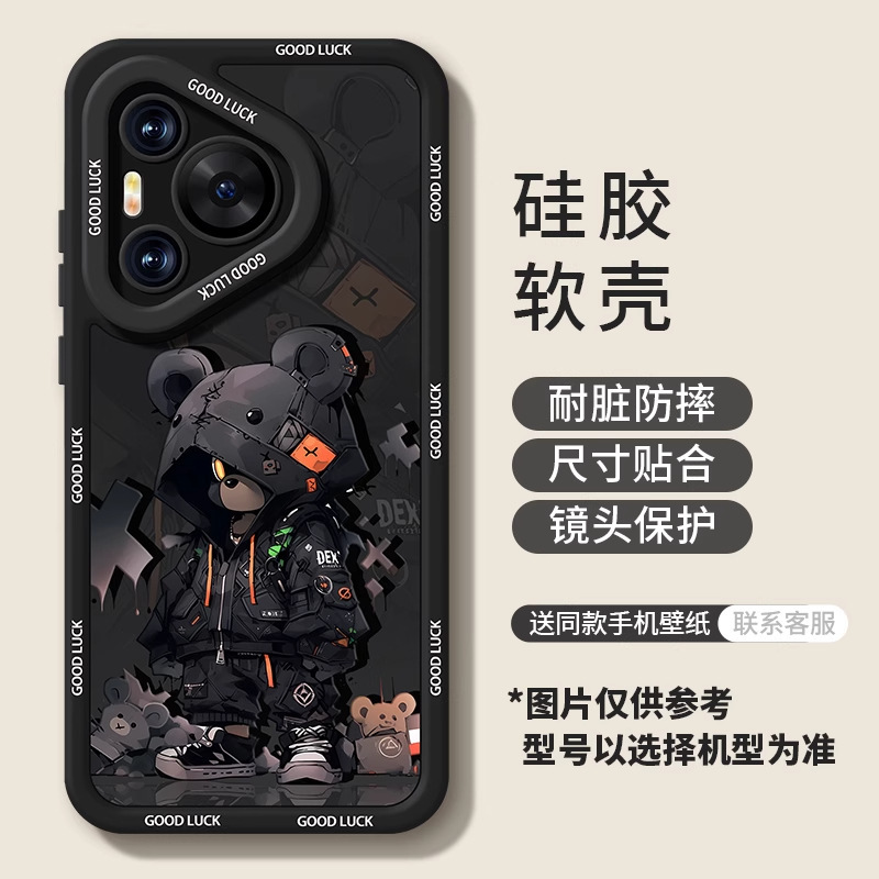 华为pura80手机壳新款p80pro+潮酷熊全包防摔p70高级感p60保护套|undefined