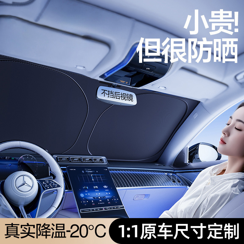 [Premium Selection] Car Sunshade Front Windshield Sunshade Board Sun Protection Heat Insulation Sunshade Umbrella New Model Sunshade Curtain