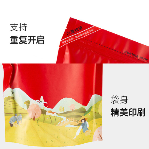 Yunnan Dianhong packaging bag, sealed bag, ziplock bag, half catty, moisture-proof self-standing bag, sealed bag, tea bag YX3362