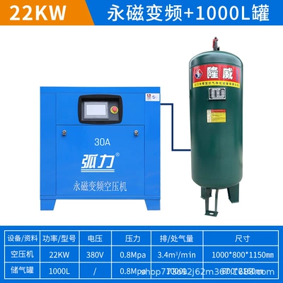 Hava kompressorları – Noise - 22w-permanent-magnet-frequency-conversion-1000l-tank