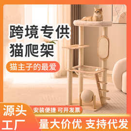 厂家直销猫爬架带窝太空舱豪华猫爬梯转珠实木不占地耐磨批发代发