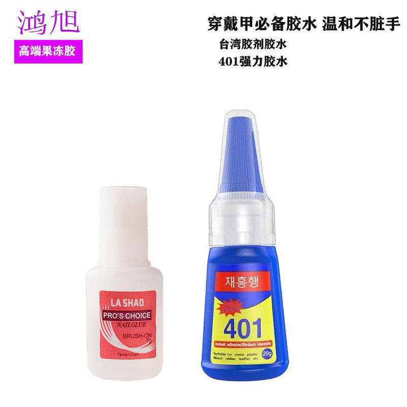 Korean Version 401 Glue Quick-Drying Multi-Functional Glue Sticks Firmly to Plastic Manicure Metal Wood Acrylic Glue Manicure Glue