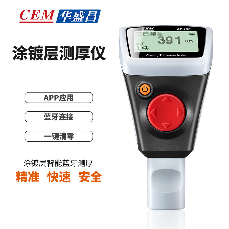 cem华盛昌涂层测厚仪 漆膜厚度测量仪 涂镀层智能蓝牙测厚DT-157