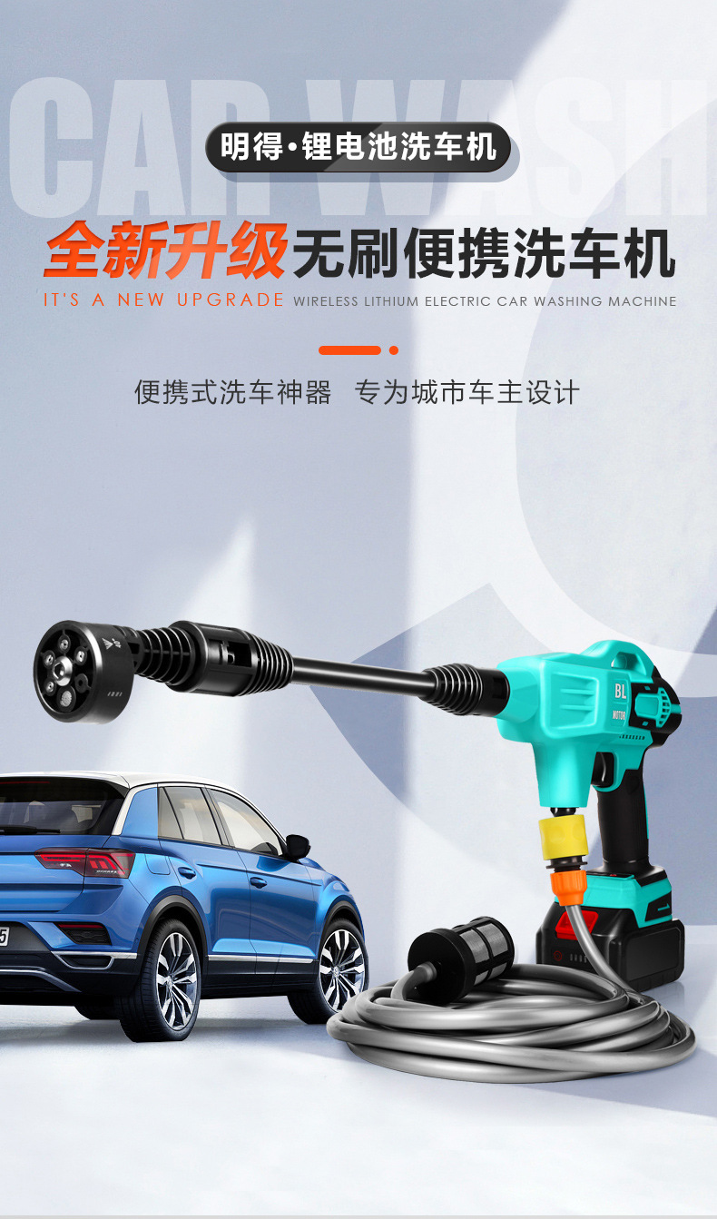 Cordless High Pressure Car Washer Portable Rechargeable Water Gun Pump