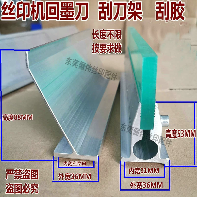 Машина для трафаретной печати скребок 53 Высокая машинная печать скребок Ручка чернила покрытие нож скребок основание трафаретная печатная машина скребок чернила возвращающийся нож
