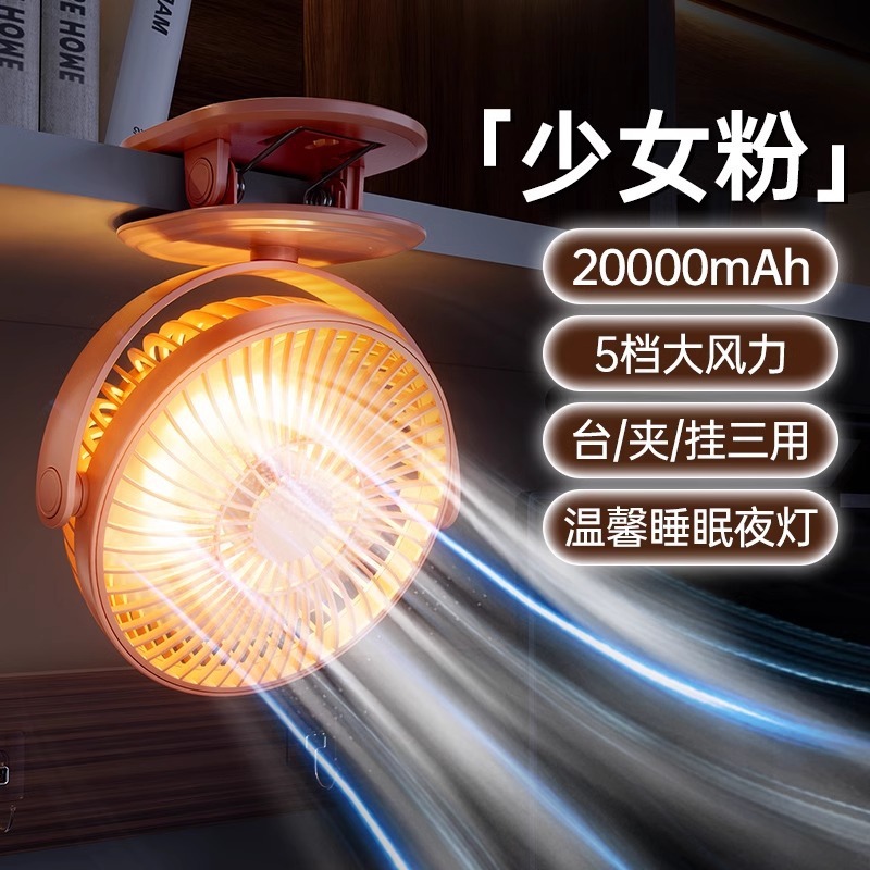 夹式小风扇小型学生宿舍便携式可充电USB夹子风扇电扇办公室桌面|undefined