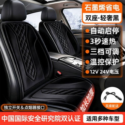 Heated Plush Seat Cushion Car – Seat cushion, seat cover - cy228-black-two-seater-graphene-heating-1224v-universal-fit-auto-start-stop-compatible