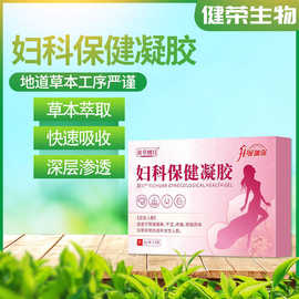 厂家妇科凝胶女性私密护理私护凝胶清洁妇科凝胶厂家跨境贴牌批发