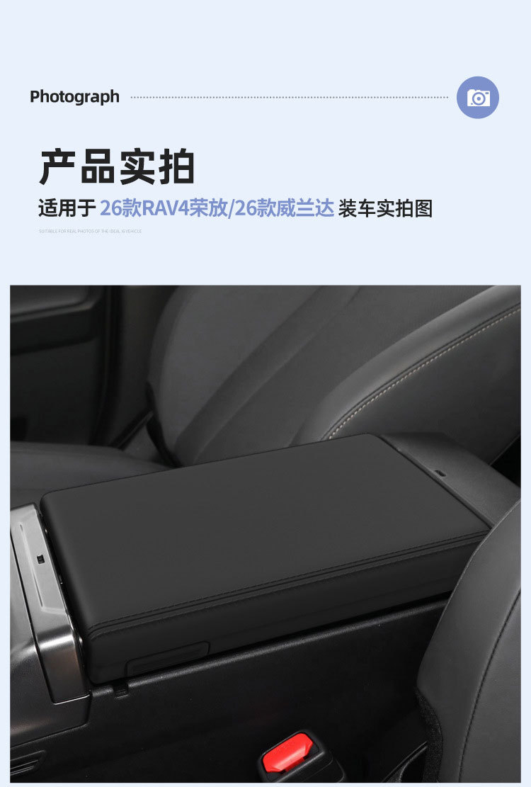 Suitable for 26 Models of Toyota Rav4, Rongfang, and Wildlander Armrest Box Protective Cover, Silicone Pad Accessories, Interior Modification