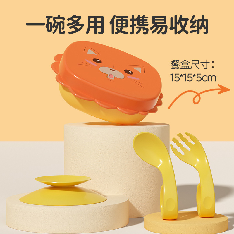 아기 음식 그릇 나가는 식기 휴대용 도시락 작은 사자 세트 그릇 아기 갈기 그릇 음식 그릇 만화