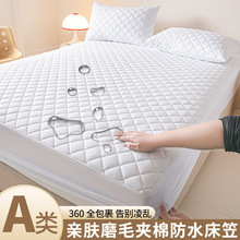 防水加厚夹棉磨毛床笠隔脏纯色全包床罩防尿床垫保护罩枕套可机洗