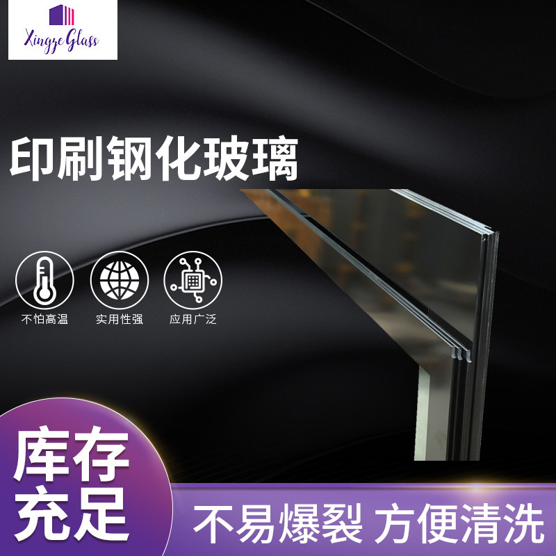 丝印玻璃印刷玻璃异形玻璃异形丝印中空钢化玻璃现货批发厂家供应