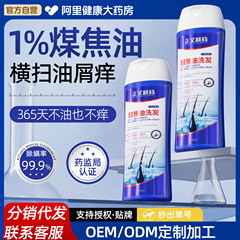 正友製薬 石炭焦油ヘッドオイル 頭皮のかゆみ・フケ対策 オイルコントロール洗浄剤 オリジナルブランドのカスタマイズ・卸売対応
