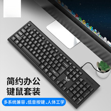 有线键盘适用商务办公家用轻薄USB台式电脑配件键盘