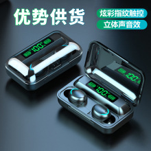 跨境新款f9-5c蓝牙耳机无线双耳迷你触控入耳式华强北f9数显耳机