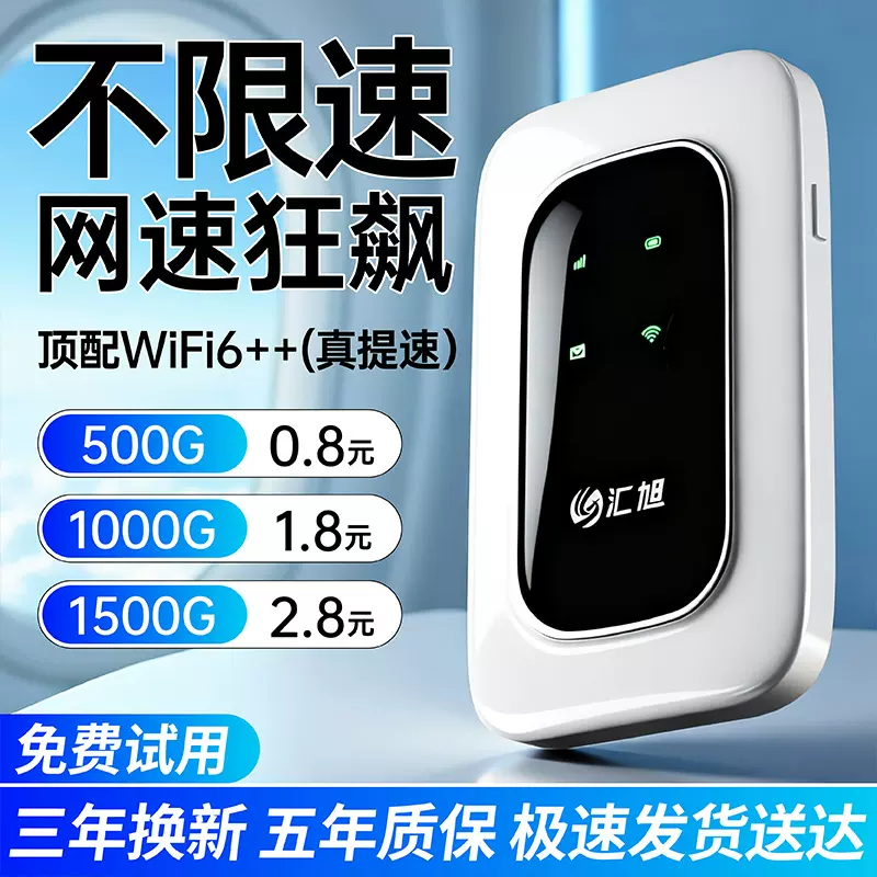 2025新款随身wifi三网通免插电室内户外便携式可移动宿舍直播神器