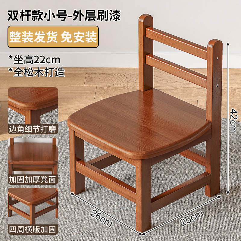 [다크월넛 더블폴 모델] 앉은키 22CM