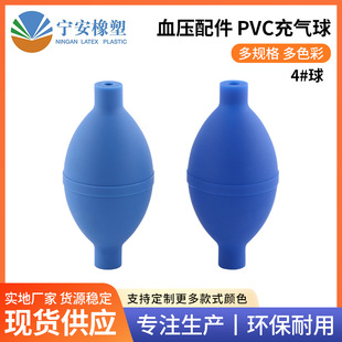 Sphygmomanometer pressurized ball PVC latex custom sphygmomanometer accessories pvc inflatable hand pinch pressurized ball air bag