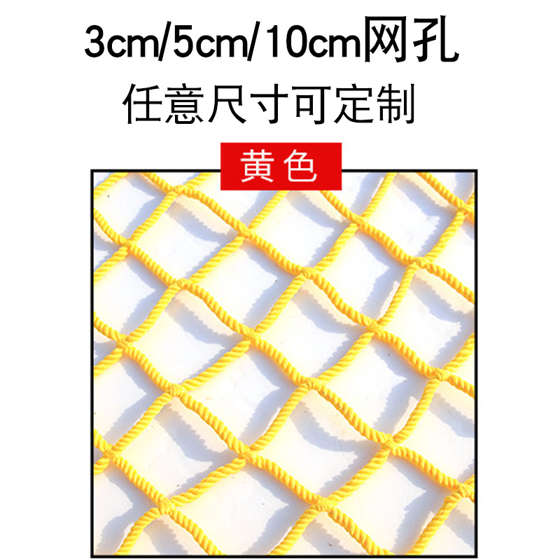 Желтая сетка 10 см (квадратный метр)