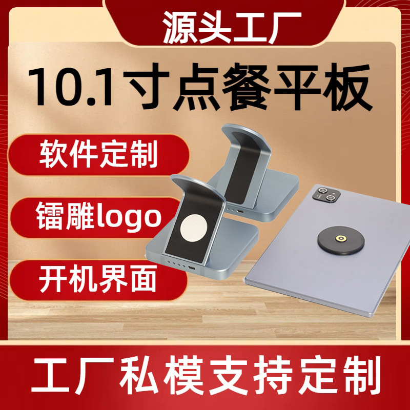 New 10.1inch Tablet with Built-In Battery Base Hd Screen High Performance Running Tablet