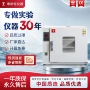 泰斯特鼓风系列实验干燥箱