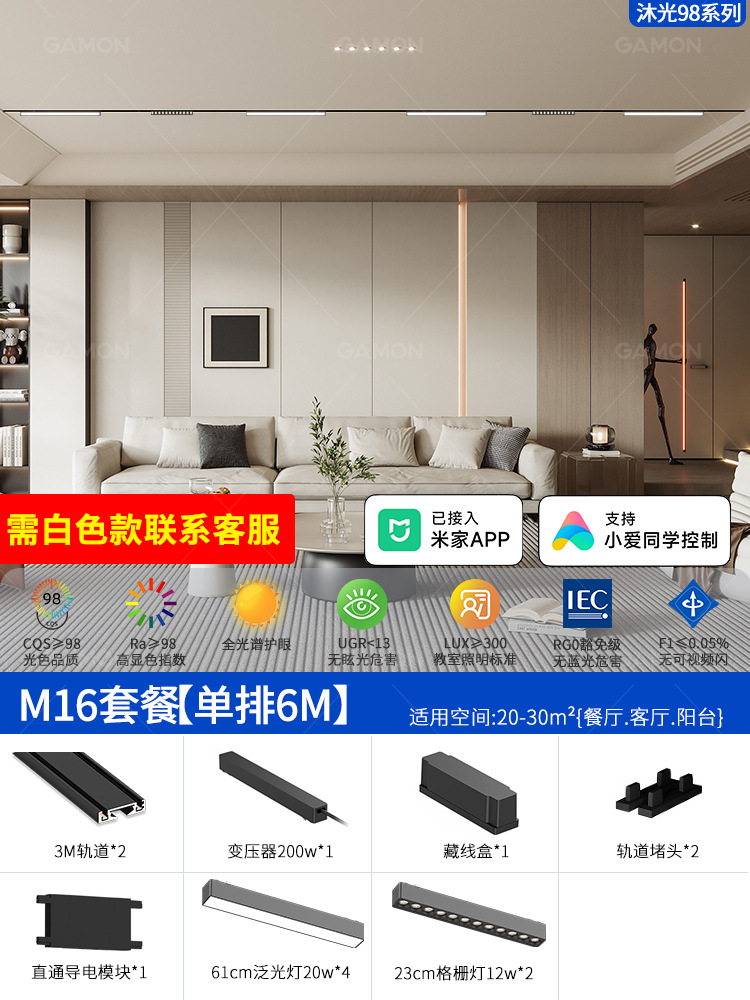 Se ha conectado a la aplicación Mijia, lámpara de riel de succión magnética ultrafina, techo sin luz principal, iluminación inteligente para sala de estar, blanco