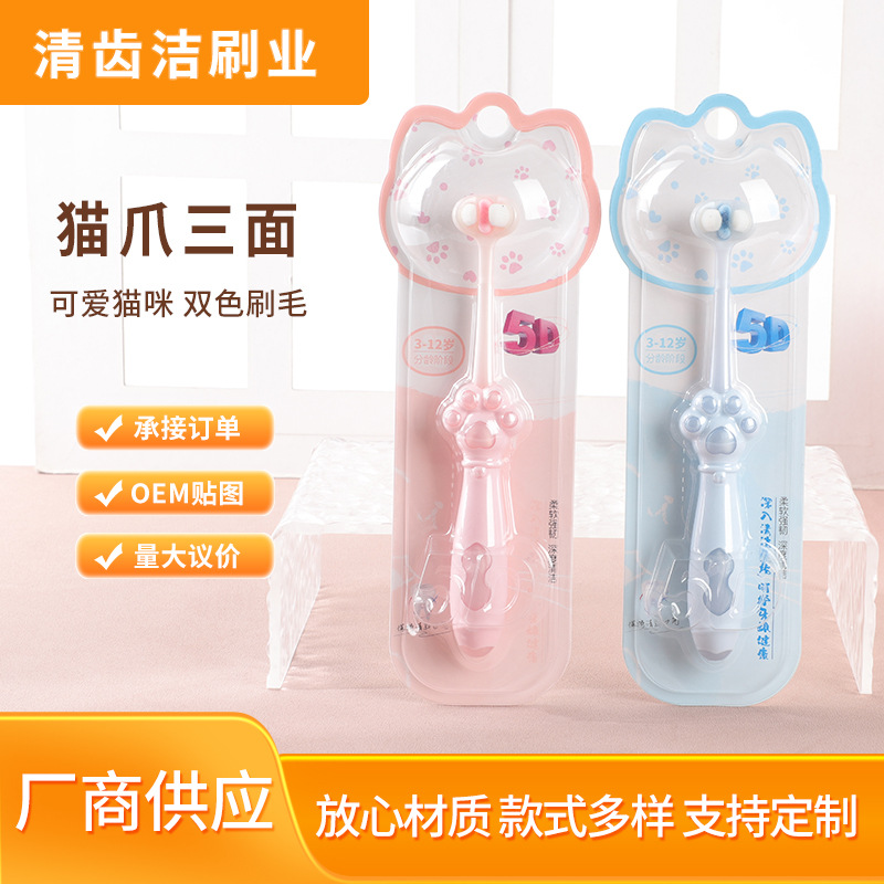 Cat Claw Kidsren's Three-Sided Toothbrush Baby Soft-Bristled Classy Toothbrush for Kidsren Aged 6 to 12 and a Half Years Old and Above
