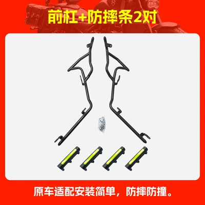 Front and Rear Full Surround – Motorcycle bumper - front-bumper-2-pairs-of-anti-fall-strips