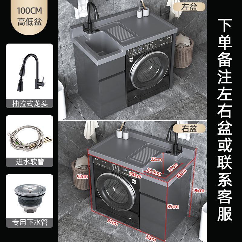 蜂窝铝洗衣机柜一体阳台柜石英石带搓板一体组合柜洗脸洗衣柜|undefined