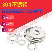 304���P䓼Ӵ�ƽ�|Ȧ DIN9021�A˾���ӼӺ�|Ƭ��|ȦM2.5M3M4M30