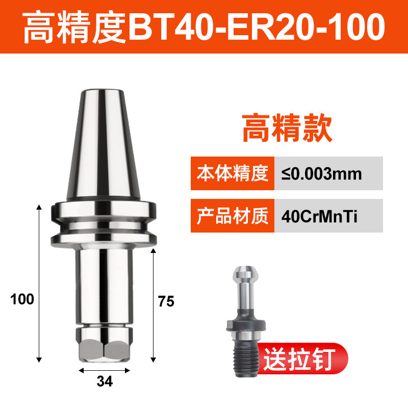 BT40BT30BT50ER mandril 32er25 portaherramientas CNC máquina herramienta de mecanizado CNC portaherramientas de alta precisión equilibrio dinámico