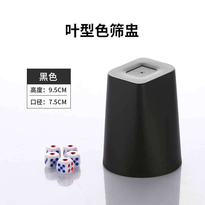 加厚超耐摔子弹头筛盅筛子酒馆KTV色盅色子酒吧夜场磨砂骰子骰盅|undefined