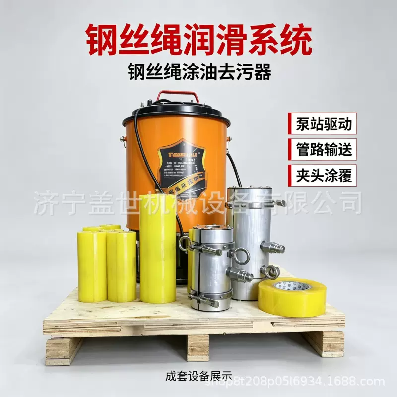 钢丝绳涂油去污器 钢丝绳润滑系统 塔机提升机钢缆注油清洗装置