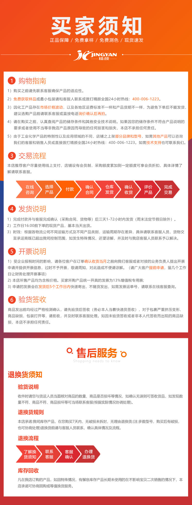 购买须知/有机颜料/染料/无机颜料/色母粒/色浆/