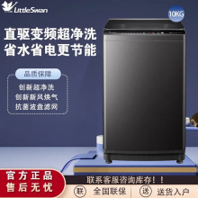 严选-小天鹅波轮洗衣机大容量家用8/10/12KG变频家用洗衣机V26DT