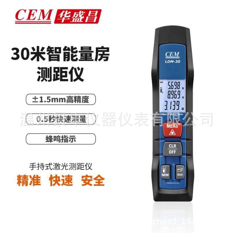 CEM华盛昌ILDM-30手持激光测距仪蓝牙30米红外线测距仪家装量房尺
