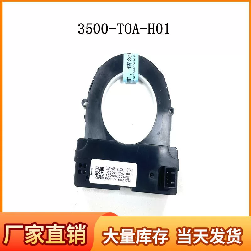Для Honda Accord Civic датчик угла поворота датчик поворота 35000-TOA-H01
